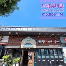 역전할머니맥주하대점 이미지