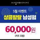 이철헤어커커오산 이미지