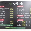 오리산성 이미지