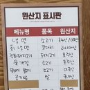 송하면옥