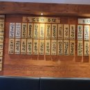또올래주막