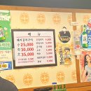 정통집(당진cgv점)