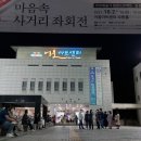 국립합창단의 흥겨운 합창여행 이미지