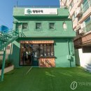 남구지역자활센터청정구역 이미지