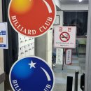 5 1 8 당구장 이미지