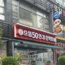 으뜸50안경 방배점 이미지