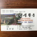 전원생활촌 이미지