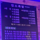 킴스족발 이미지