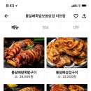 통달배 이천점 이미지