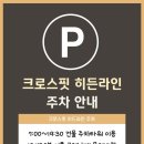 크로스핏 히든라인 네이버블로그