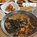 주천면-19 (주천둔치화장실) | 영월 맛집_묵밥이있는 강원도향토음식점 주천묵집(도토리빈대떡 필수)