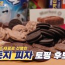 피자식스 이미지