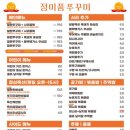 정이품쭈꾸미광명1호점