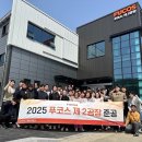 (주)푸코스클린팩토리