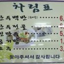 이모네손만두 이미지