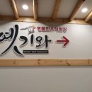 명품우리한우 이미지