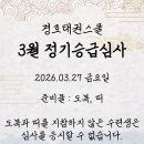 경호태권도스쿨 이미지