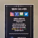영동호프식당