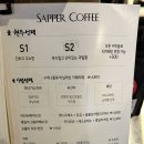 새퍼커피