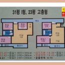 둔촌주공 저층1~2단지, 고층3~4단지 2억원대 전월세 매물-2015.11.24.현재 이미지