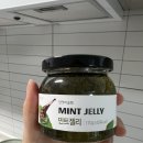 양껏머글램 민트젤리 프랜치렉 쿠팡 주문, 유통기한 후기