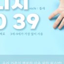 니치039매트(용인점)