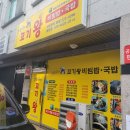 눌림이네 꼬기왕 비빔밥 | 용암동혼밥 눌림이네 꼬기왕 비빔밥 포장 배달 전문 육회비빔밥 먹어본 후기