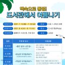 도서관에풍덩 이미지