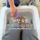 브이아로마테라피 | 데이트코스, 분위기 좋은 커플 마사지 찾는다면 브이테라피 유성점 추천, 족욕·전신 아로마마사지 후기