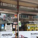 두찜 은평응암점 이미지