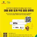 팜한농