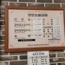 영양숯불갈비 이미지