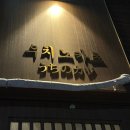 우치노카츠 이미지