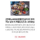 족발자리 | 전주 완미족발 포장 솔직후기｜소자리 먹어보니 양과 맛은?”
