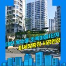 초록마을1단지(금성) 이미지