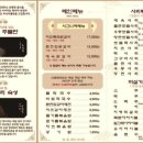 춘천집 이미지