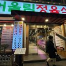 사당 회식장소 모임 추천 어울림 정육식당 솔직후기
