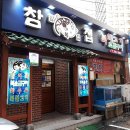 이리복집 이미지