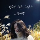 너를그리다 이미지