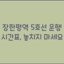 장한평역(5) 이미지