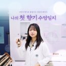 염광메디텍고등학교 이미지