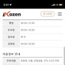 아이코젠 이미지