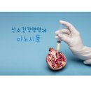 이노시톨 효능, 생리 증후군 PMS, 다낭성 난소 증후군, 여성 남성호르몬 영양제