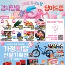 동면마트