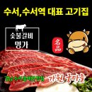 [개포3]명품 사계절 반찬요리 | 소문난 수서역 고기집 가원 궁마을에서가을의 맛과 분위기를 즐겨보세요