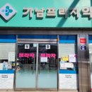 가남 프라자약국 이미지