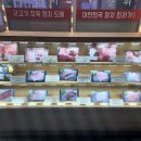참치정육점인천남동점