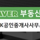 공인중개사신우사무소 이미지
