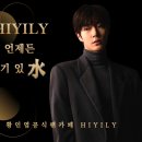 HIYILY 공식 서포트 최종 시안 KOR/ENG (220113ver.) 이미지