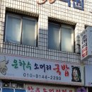 은하수소머리국밥